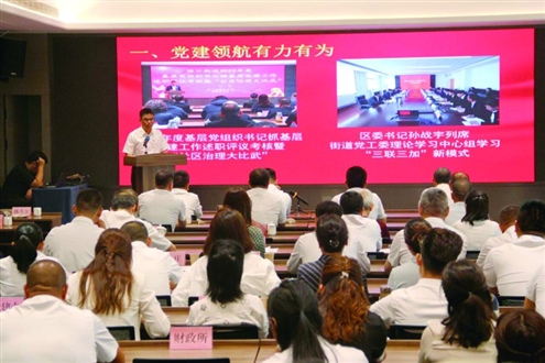 天桥区泺口街道党工委书记赵继展为党员干部讲授党课